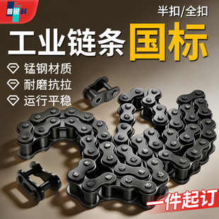传动单排碳钢链条03C/04C/06B/06C/08A/08B/10A/12A/16A