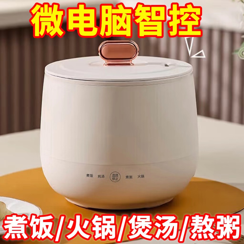 德国全自动一体电饭煲宿舍家用电煮锅出租屋电饭锅电炒锅电热火锅
