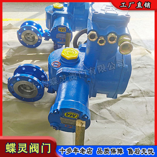 现货煤安MA认证矿用隔爆型电动蝶阀MD943H-25C强度高流阻小