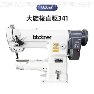 头车缝纫机汽车机脚垫包29479边机箱包高厚料341高头圆筒高小嘴8b