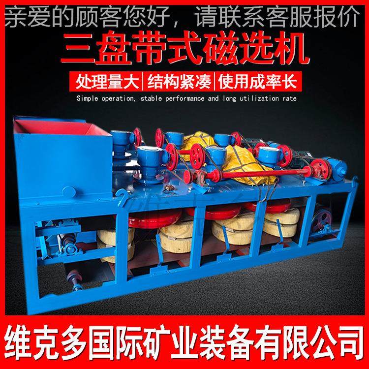 式磁选机 CP0CP3-6003-60三带盘式磁选机干 钛铁稀土矿高岭土磁选