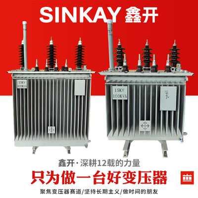 S-400KVA/33kv三相11/0.4kv高压200kw铜250千伏安15kv油浸变压器
