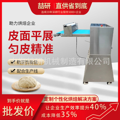 均皮机商用均匀面团面包房烘焙设备快速压制面皮厚薄均匀机匀皮机