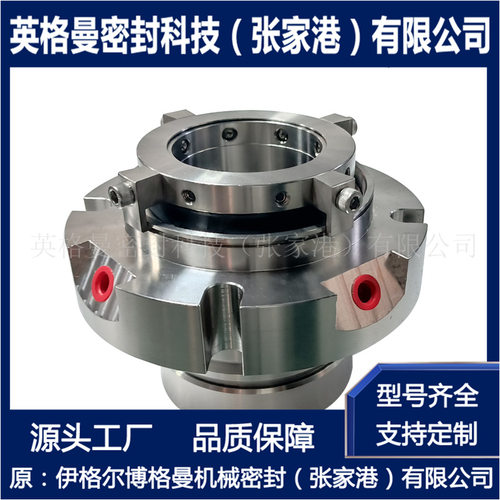 SCZ1100-50机械密封 化工泵用机械密封 耐腐蚀耐磨损 厂家直供