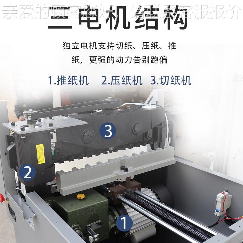 E460R触动摸屏裁程控切纸机数控切机电裁纸机切刀纸厚度42560MM