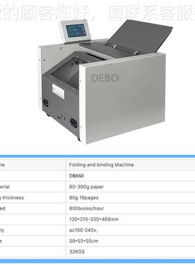 S660全自订折机折纸机a钉折机订动书A机4装订器骑一10659马钉订折