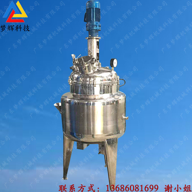 不锈钢真空乳化反应釜 瓷砖胶搅拌罐 改性沥青搅拌机