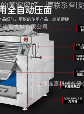 商用自连续压面机滚33480动压折叠循环式  高速多功能馒头包子面