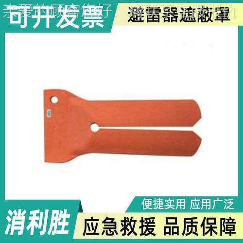 带电作业避雷针绝缘防护帽避雷器遮蔽罩536A/636A电缆端部防护罩