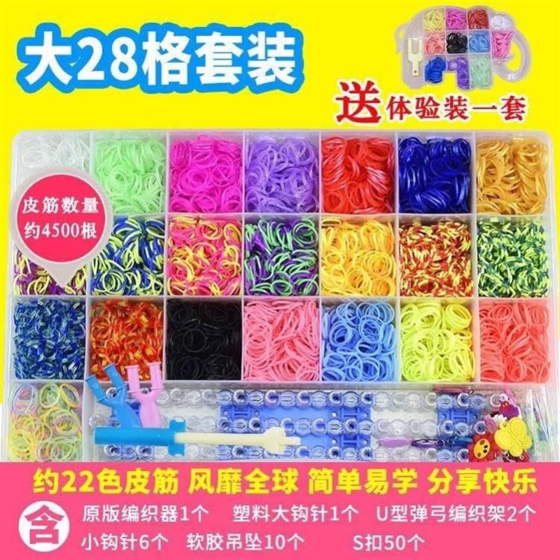 braid of rainbow colort loom suit toys for rubber band chil
