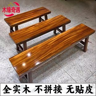 家用 长条凳子实木长板凳大板餐桌奥坎巴花黄花梨椅子红木原木中式