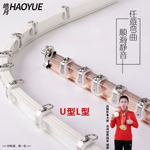 单双导轨窗帘杆 铝合金窗帘轨道弯轨LU型静音飘窗弯曲滑轮滑道顶装