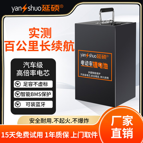 60V/72V磷酸铁锂/三元电动车电池