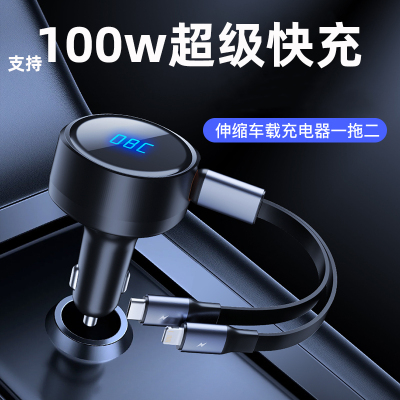车载充电器快速充电点烟器转换插头可伸缩一拖二双线车充头