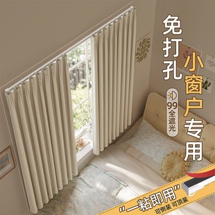 轨道一整套小窗户出租屋卧室遮光滑轨挂钩遮阳飘窗 窗帘免打孔安装