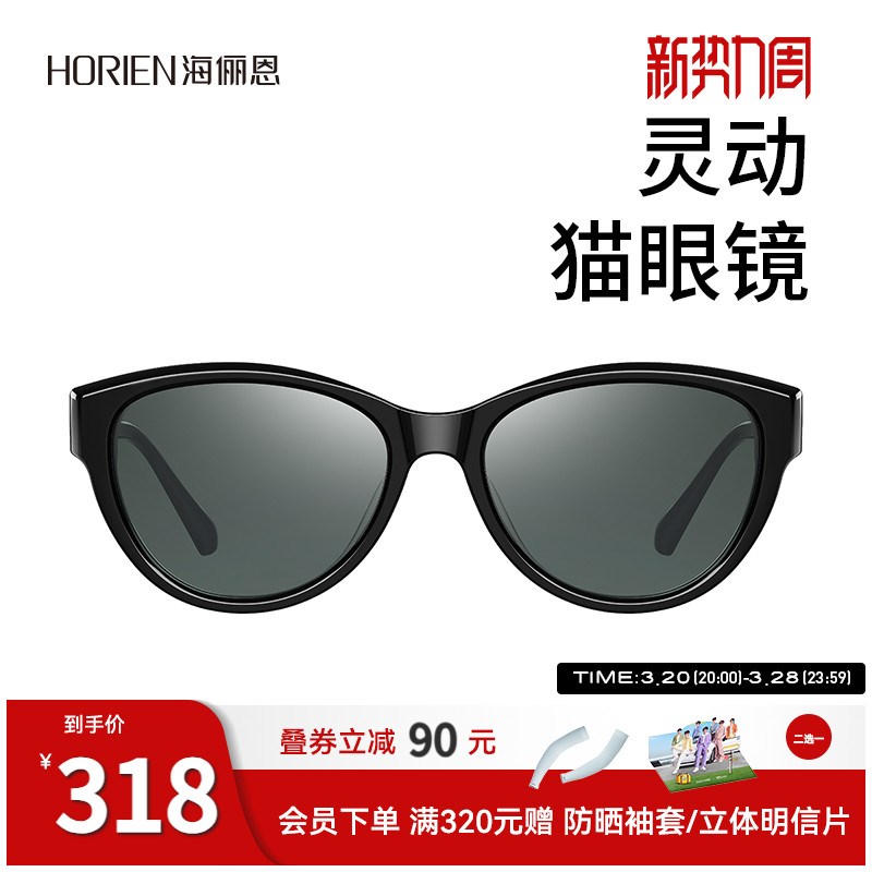 海俪恩复古圆框猫眼墨镜女夏季遮阳显脸小潮黑男士太阳眼镜N8509