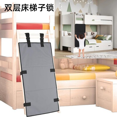 儿童床梯防护板防摔防爬器