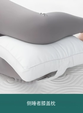 夹腿枕头侧卧侧睡腰椎间盘突出睡觉不塌陷髋关节防护枕头成人老人