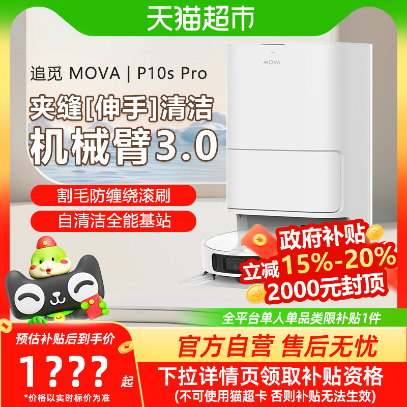 20%׷MOVAɨػP10sPro滮ʽе2231.55Ԫ(88VIP 95)