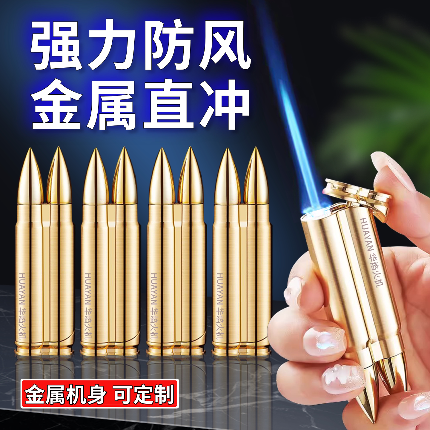 高颜值防风打火机正品金属可定制