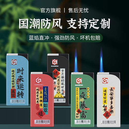 金属防风打火机耐用充气高端定制