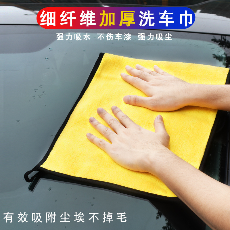 洗车小毛巾抹布汽车超细纤维加厚擦车毛巾经久耐用吸水巾内饰