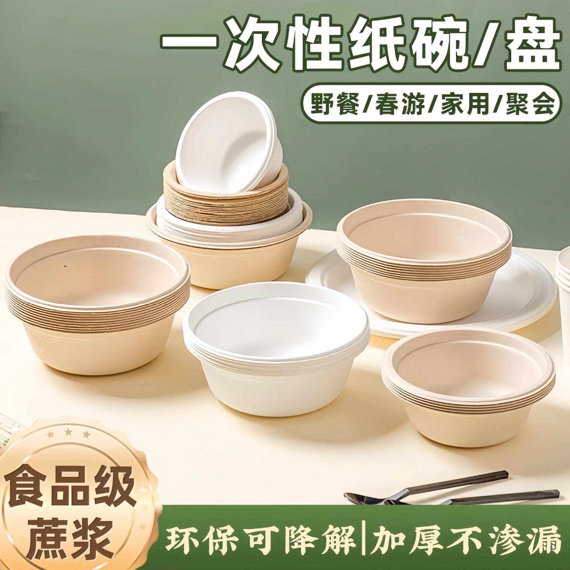 一次性碗筷纸碗野餐加厚餐具盒即弃饭碗食品级家用可降解快餐烧烤,餐饮具,一次性餐盒,淘宝优惠券,粉丝福利购,淘宝优惠卷