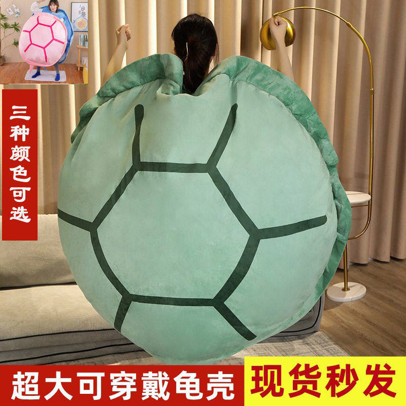 乌龟壳玩偶可穿抱枕神器睡觉龟蜜公仔衣服人穿靠枕龟壳,玩具/童车/益智/积木/模型,毛绒/玩偶/公仔/布艺类玩具,淘宝优惠券,粉丝福利购,淘宝优惠卷