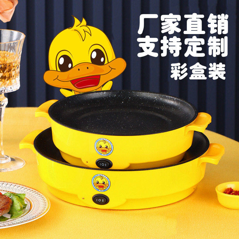 商用外卖电烤盘多功能不粘涂层卡通鸭小烤盘便携烤肉盘超市烤肉炉,厨房电器,烤串机/电烤炉/电烤盘,淘宝优惠券,粉丝福利购,淘宝优惠卷