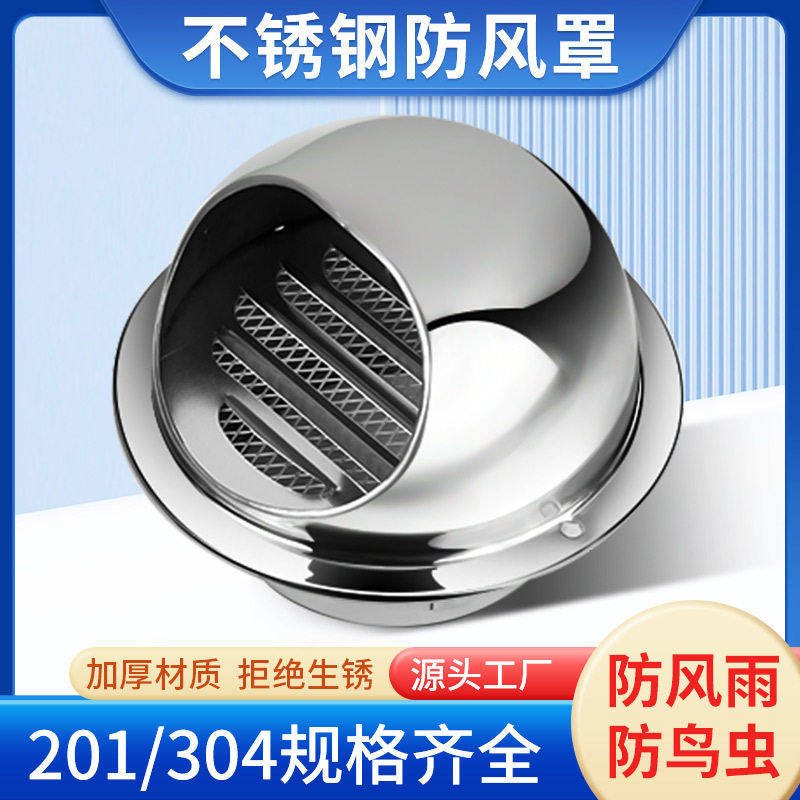 304不锈钢风帽外墙出风口201油烟机通风防风罩室外穿墙排气罩排风,电子/电工,室内新风系统,淘宝优惠券,粉丝福利购,淘宝优惠卷