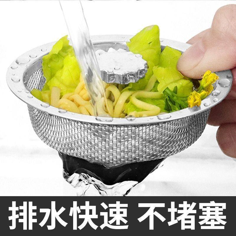 不锈钢水槽过滤网厨房水池通用垃圾下水管道地漏网盖过滤器防臭盖,家庭/个人清洁工具,水槽沥水袋,淘宝优惠券,粉丝福利购,淘宝优惠卷