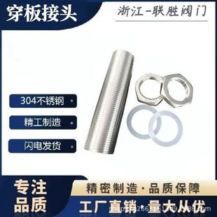304材水塔锁头外通丝接头加长水箱接头隔板穿板接头并帽螺纹根母