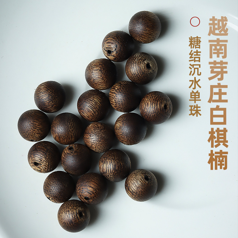 全沉水越南芽庄白奇楠沉香单珠沉香木佛珠手串散珠配珠108颗
