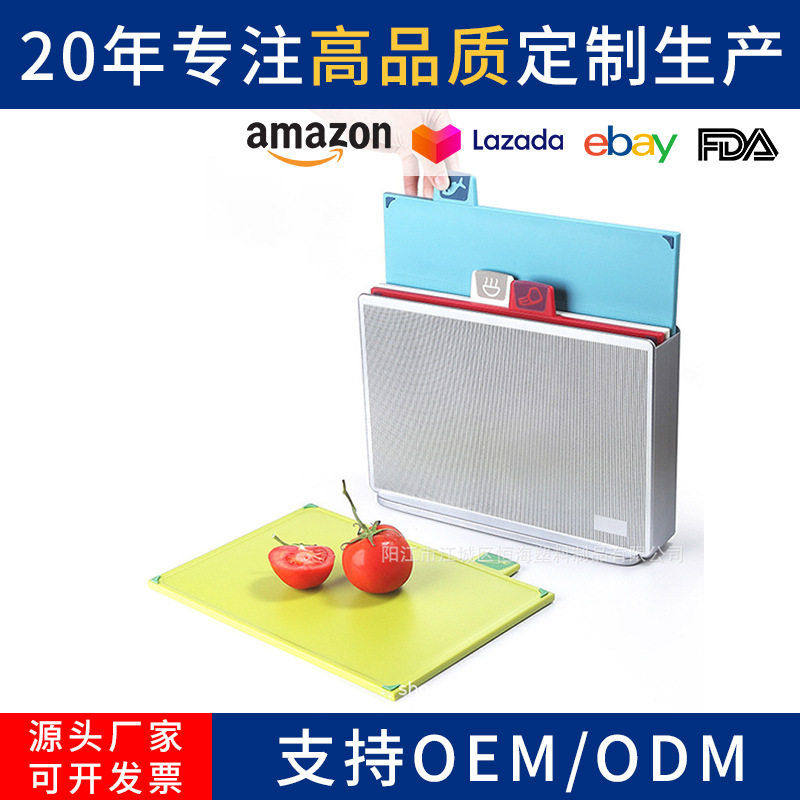 跨境厨房宿舍分类塑料菜板套装多功能四件套收纳砧板切抗菌婴儿,厨房/烹饪用具,砧板/菜板,淘宝优惠券,粉丝福利购,淘宝优惠卷