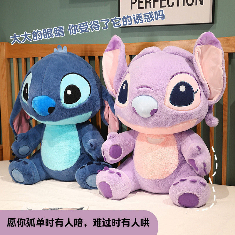 卡通史迪仔公仔毛绒玩具史迪奇玩偶星际宝贝安琪抱枕儿童