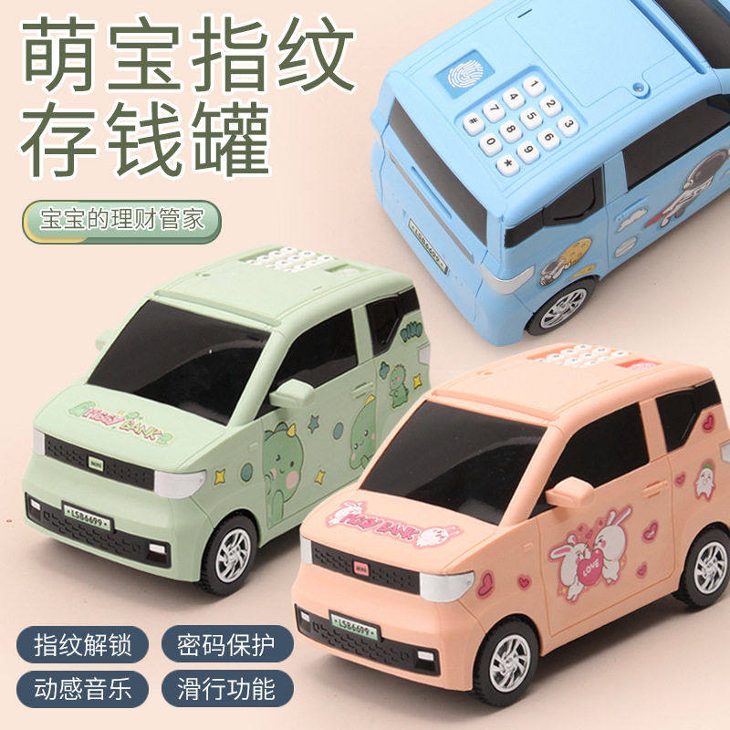 儿童卡通密码箱存钱atm保险柜音乐自动卷钱储蓄迷你车玩具,节庆用品/礼品,储蓄罐,淘宝优惠券,粉丝福利购,淘宝优惠卷
