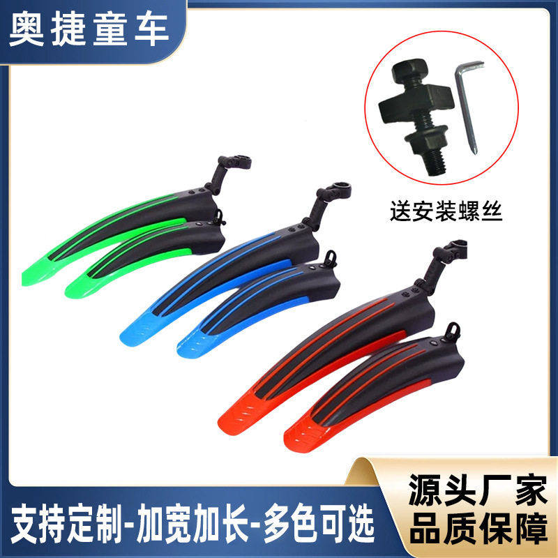 【挡泥板】自行车挡泥板山地车挡水板 快拆通用挡泥瓦自行车部件,自行车/骑行装备/零配件,自行车灯,淘宝优惠券,粉丝福利购,淘宝优惠卷