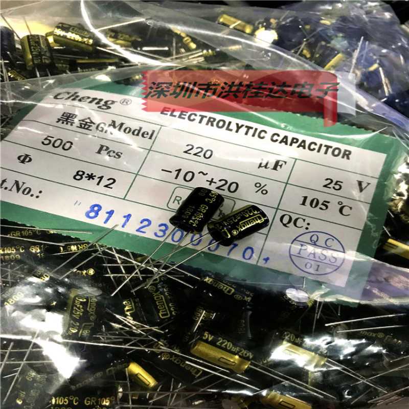 承兴Chengx电解电容25V220UF 8X12 绿金高频220UF25V 500个=45块