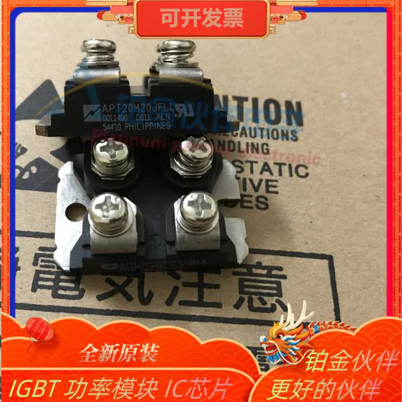 APT20M20JFLL/APT60M60JLL/APT20M11JFLL/APT30M30JLL 二极管模块
