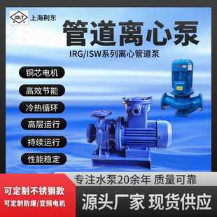 YG矿用离心泵 ISG立式 管道离心泵ISW卧式 管道增压泵 热水锅炉泵