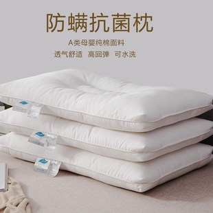 2025年全棉A类防螨枕头护颈椎助睡眠高中低枕芯家用一对装