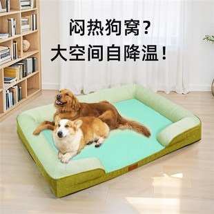 狗窝凉感沙发狗垫可拆洗床宠物睡觉垫子凉垫四季 夏季 通用