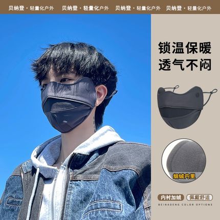 保暖口罩冬季男士骑行电动车防寒防风透气护眼角加厚加绒面罩女款