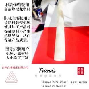数控车床 塑料 拉管 长送料机 定做掌柜 套管 内胆