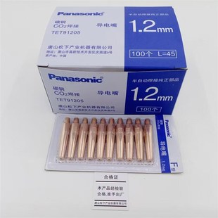 焊枪导电嘴1.2mm二保焊枪导电咀1.0 2.0气保焊铬锆铜嘴 1.6 1.8