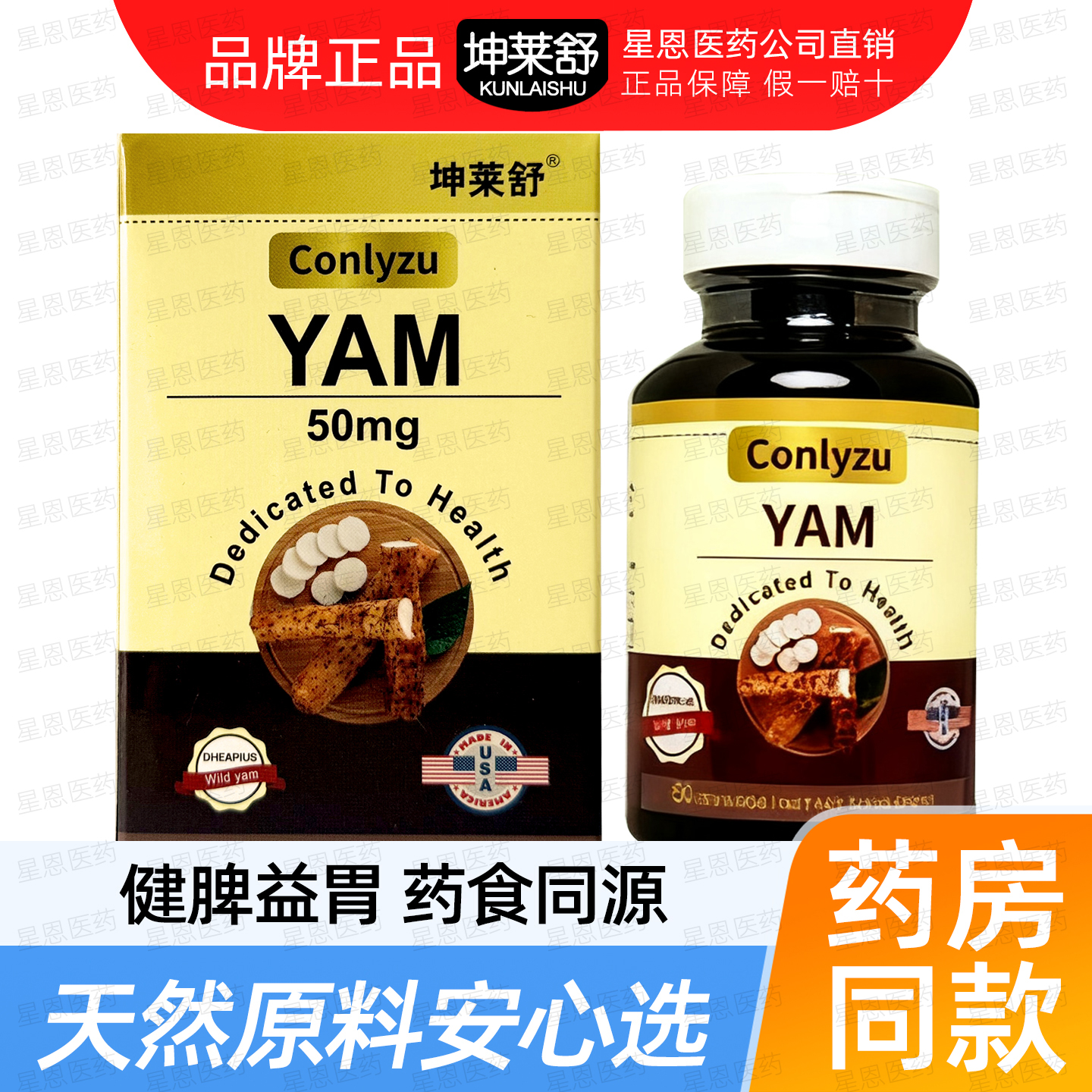 【正品保障】美国坤莱舒dhea山药压片糖果60片/盒便携带原装进口