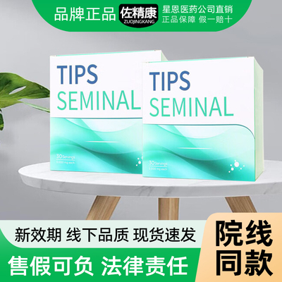 【药院同款】佐精康复合左旋肉碱