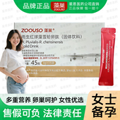 藻巢雨生红球藻雪蛤卵肽冲剂呵护卵巢经期不规律备孕 药院同款