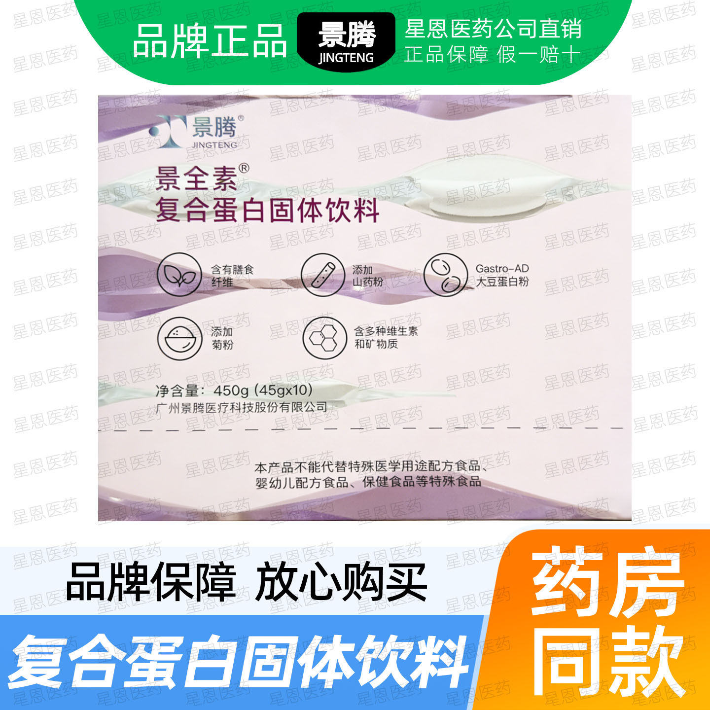 【新效期景腾】景维益和景全素复合蛋白固体饮料1kg/罐/450g/盒,保健食品/膳食营养补充食品,其他膳食营养补充剂,淘宝优惠券,粉丝福利购,淘宝优惠卷