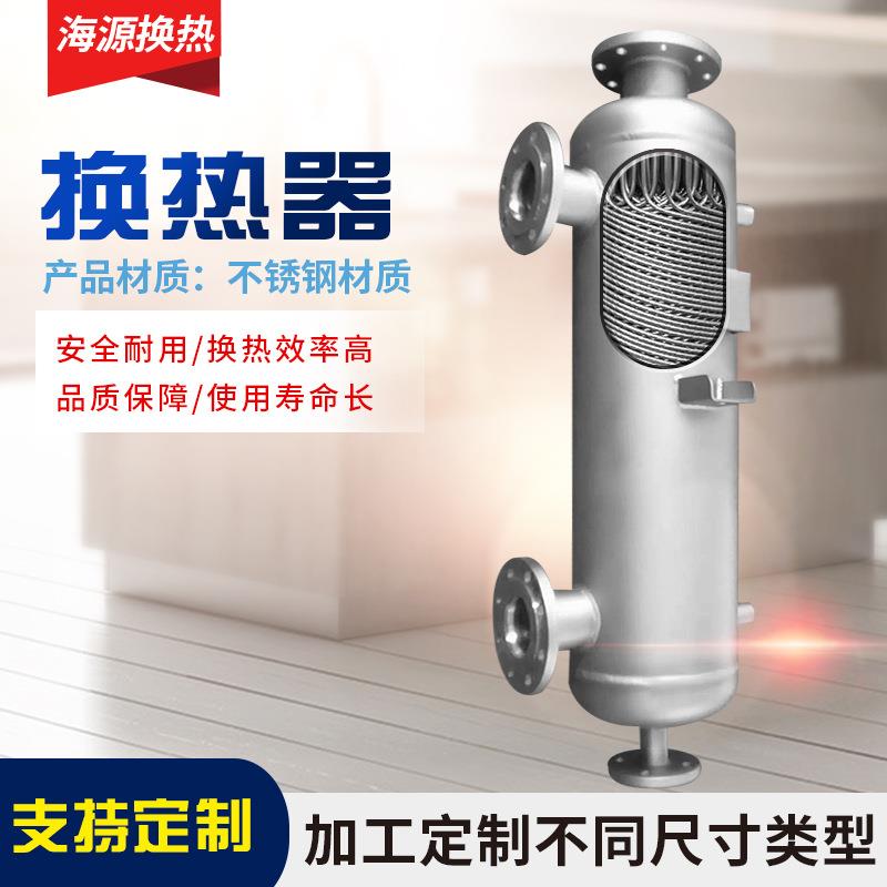 树脂浓缩精馏提存冷凝器三氯甲烷甲苯螺旋缠绕管式冷凝器厂家 - 实物图